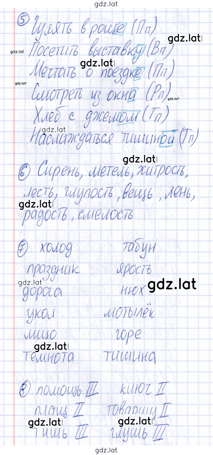 Решение задания № Вариант 1 — страница 3
