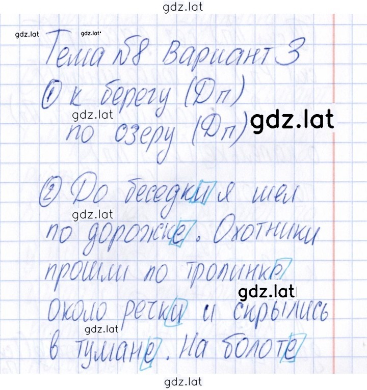 Решение задания № Вариант 3 — страница 1