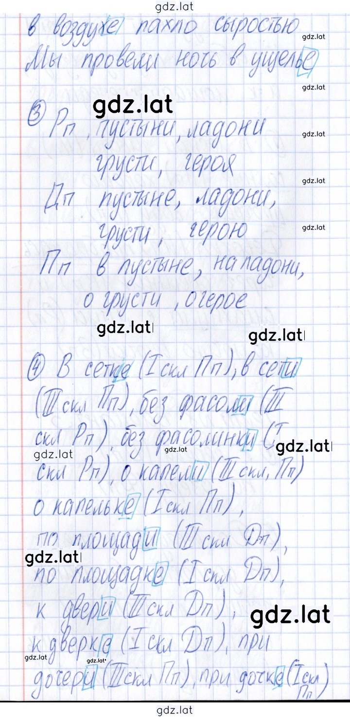 Решение задания № Вариант 3 — страница 2
