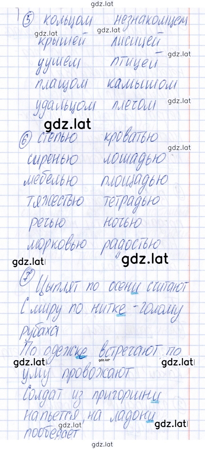 Решение задания № Вариант 3 — страница 3