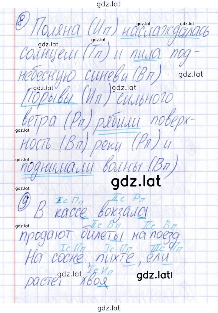 Решение задания № Вариант 3 — страница 4