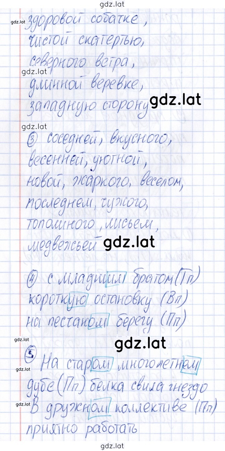 Решение задания № Вариант 2 — страница 2