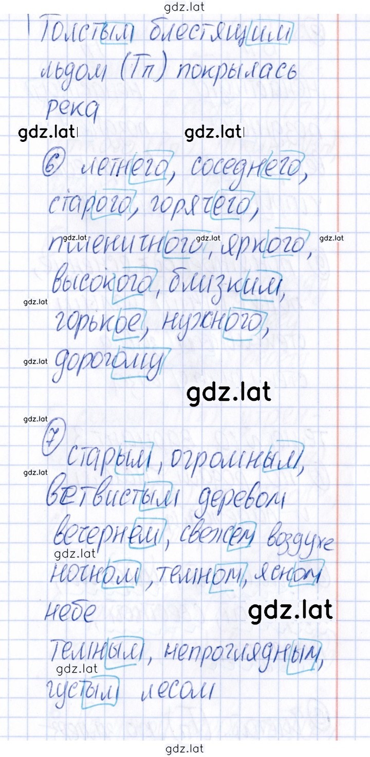 Решение задания № Вариант 2 — страница 3
