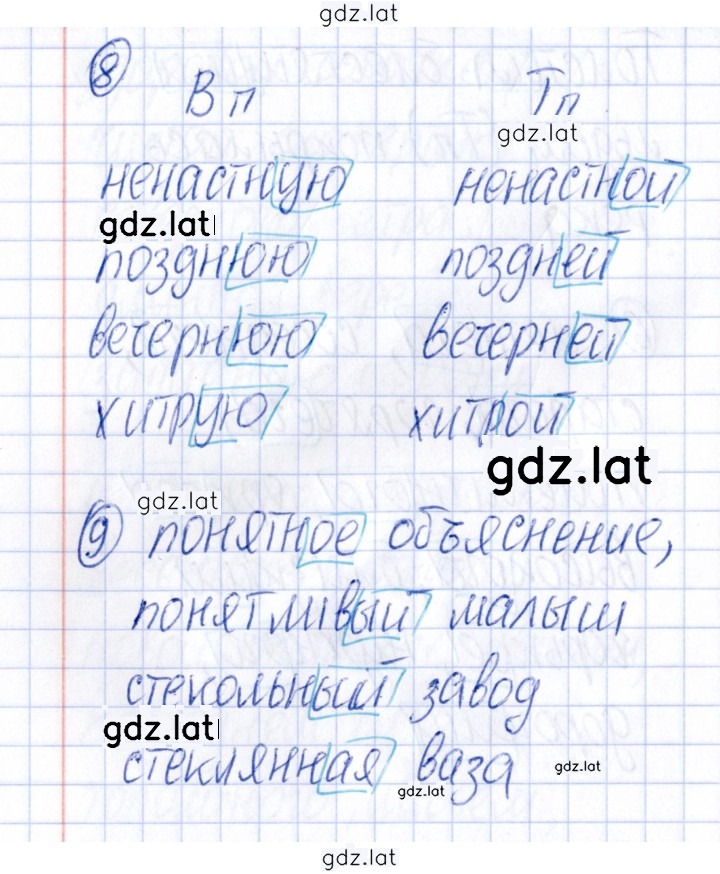 Решение задания № Вариант 2 — страница 4