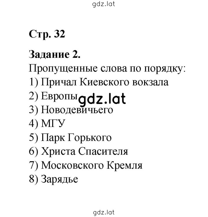 Решение задания № 32 — страница 1