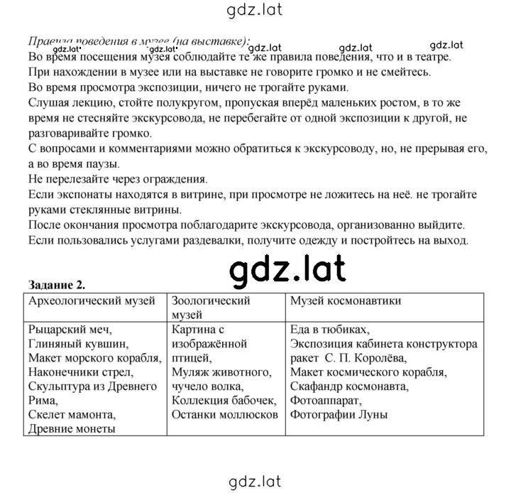 Решение задания № 40 — страница 2