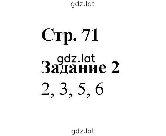 Решение задания № 71 — страница 1