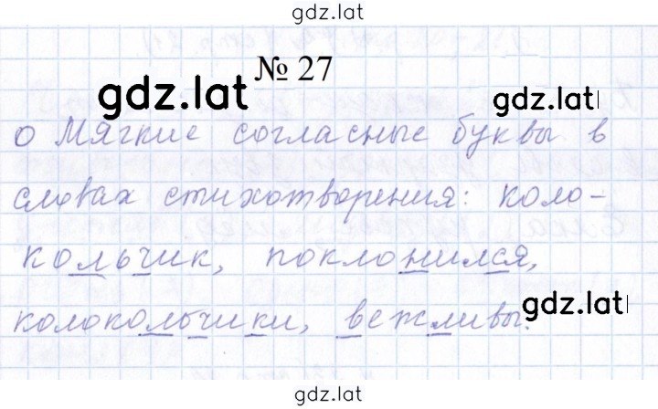 Решение задания № 27 — страница 1