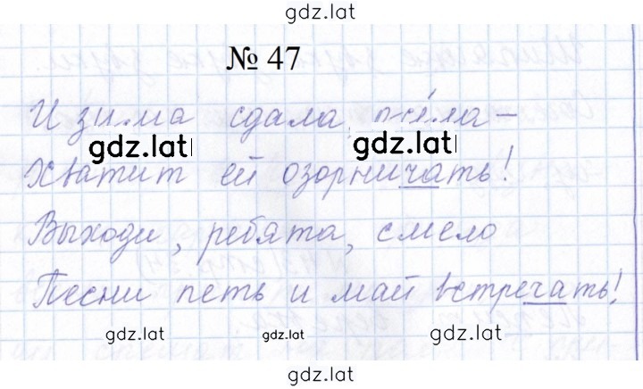 Решение задания № 47 — страница 1