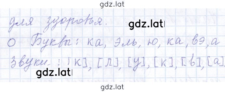 Решение задания № 3 — страница 2