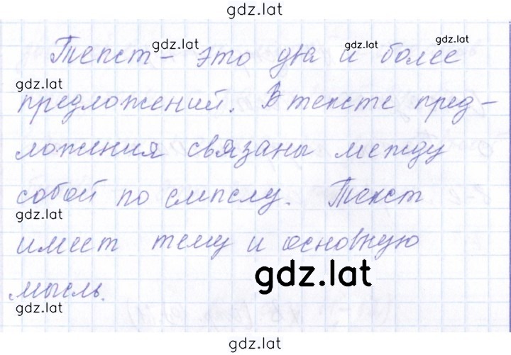 Решение задания № 5 — страница 2
