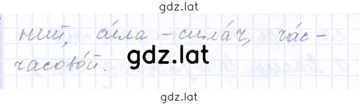 Решение задания № 62 — страница 2