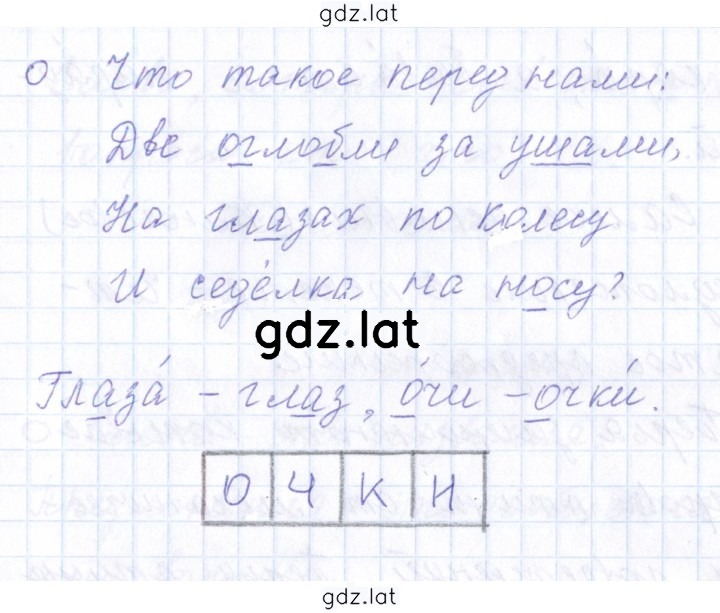 Решение задания № 65 — страница 2