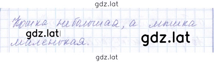 Решение задания № 73 — страница 2