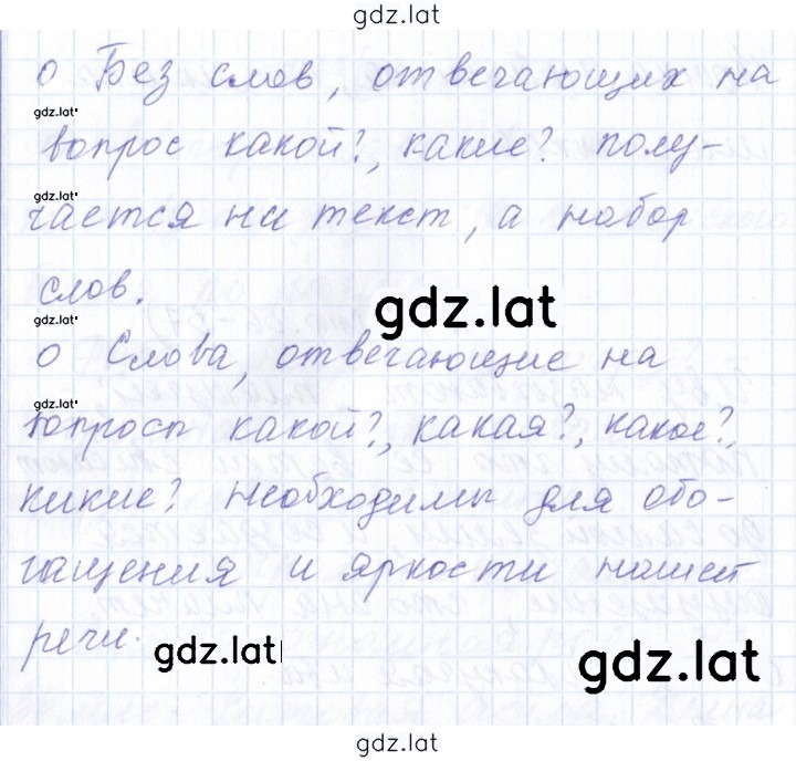 Решение задания № 74 — страница 2