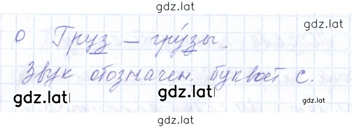 Решение задания № 76 — страница 2
