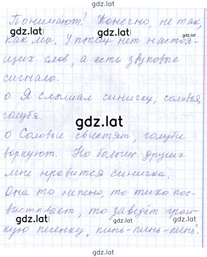 Решение задания № 79 — страница 2