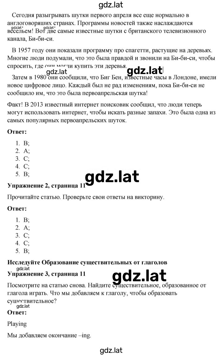 Решение задания № 11 — страница 2