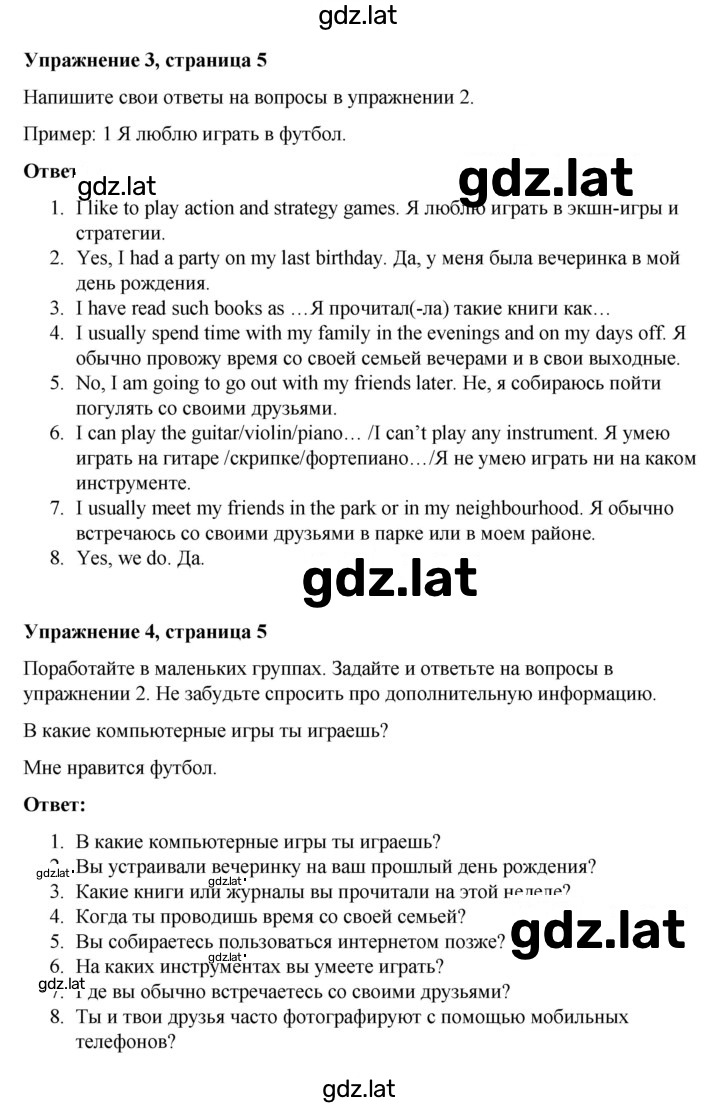 Решение задания № 5 — страница 2
