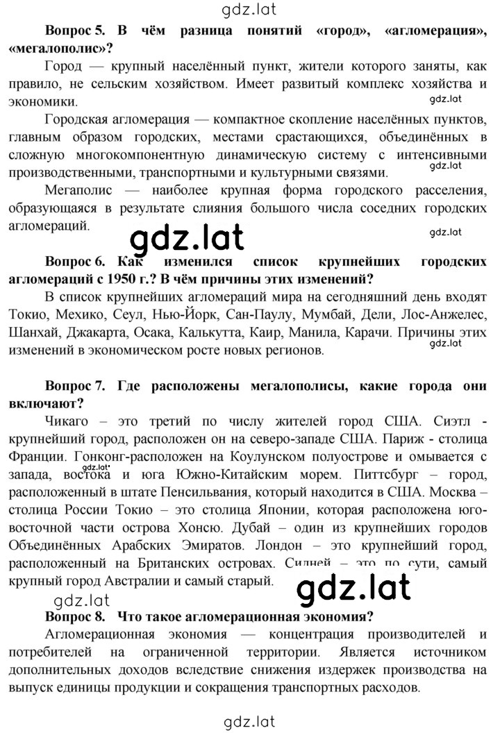 Решение задания № 117 — страница 2