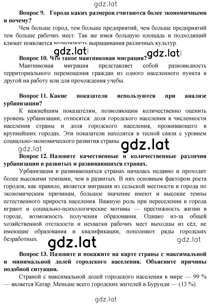 Решение задания № 117 — страница 3