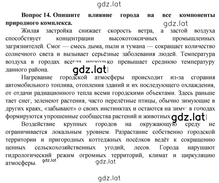 Решение задания № 117 — страница 4