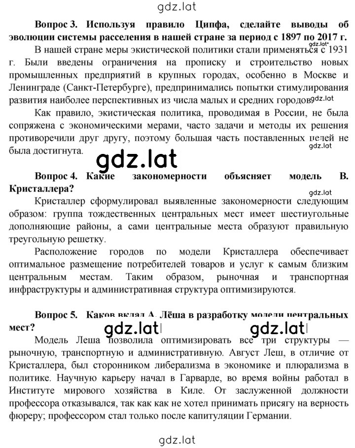Решение задания № 131 — страница 2