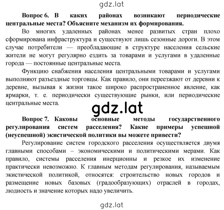 Решение задания № 131 — страница 3