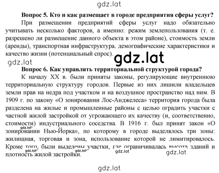 Решение задания № 133 — страница 2