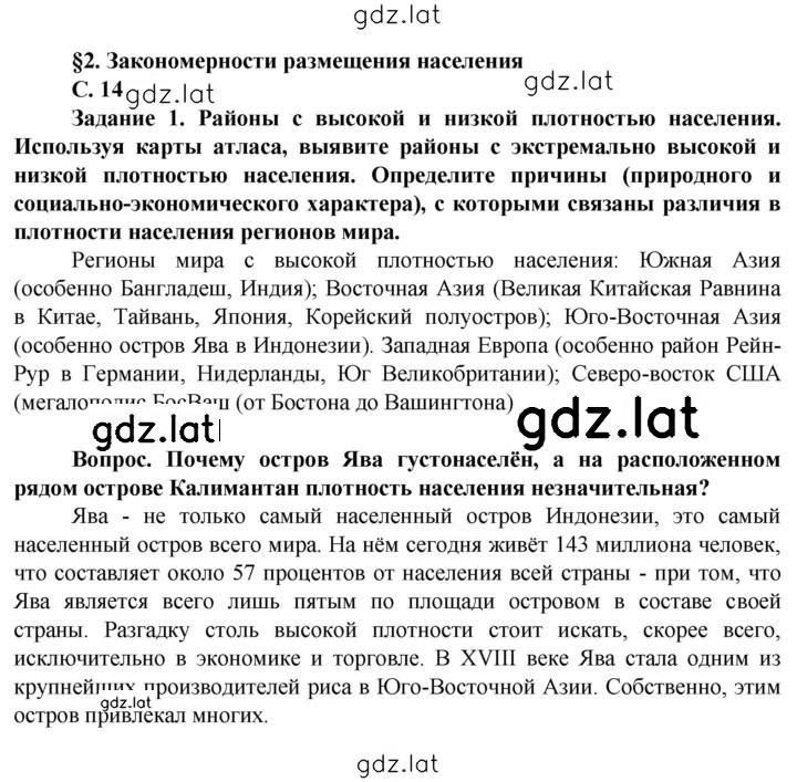 Решение задания № 14 — страница 1