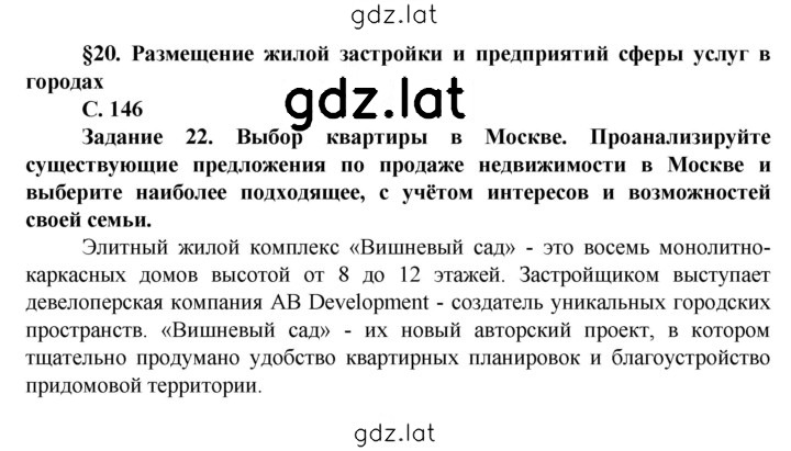 Решение задания № 146 — страница 1