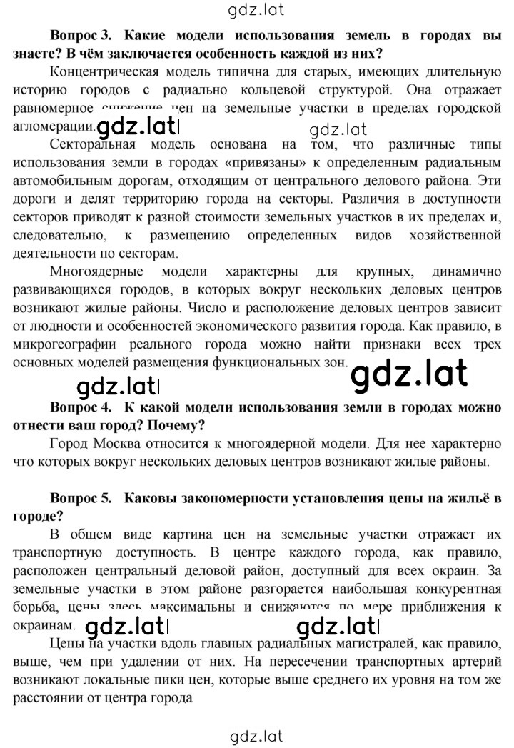 Решение задания № 156 — страница 2