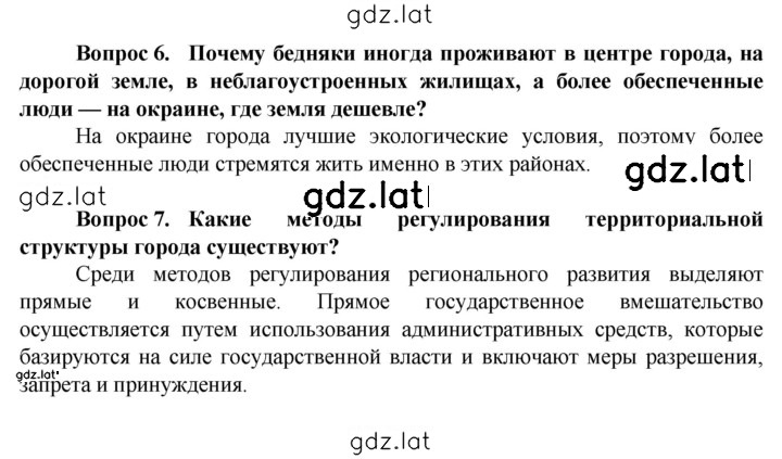 Решение задания № 156 — страница 3