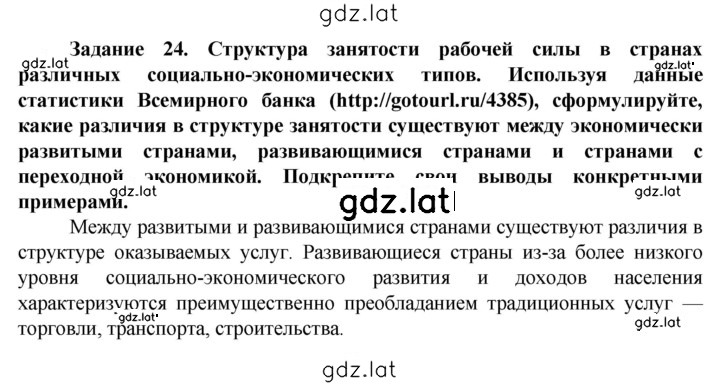 Решение задания № 165 — страница 2