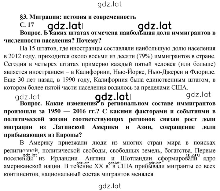 Решение задания № 17 — страница 1