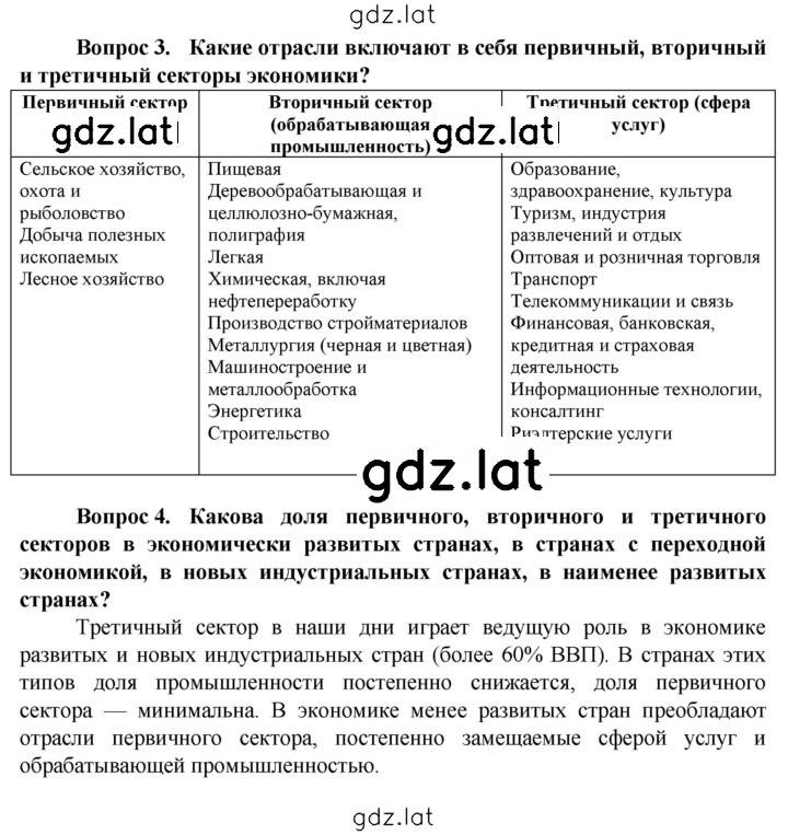 Решение задания № 179 — страница 2