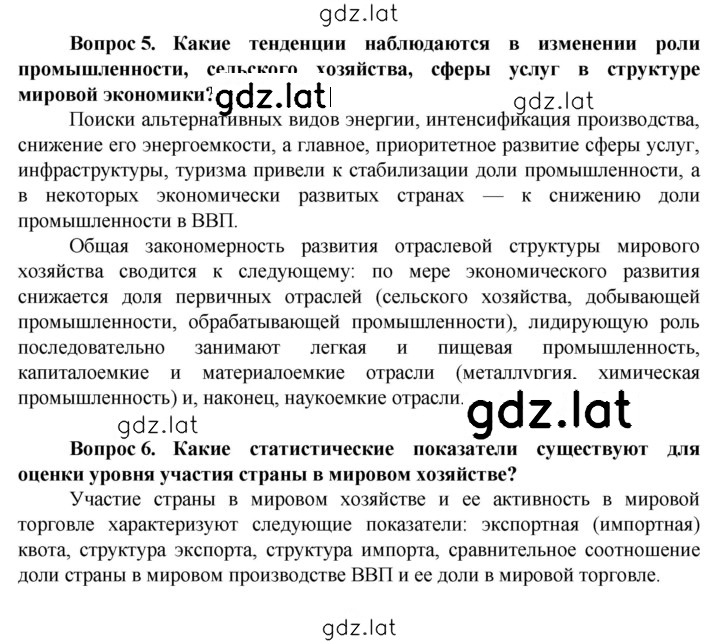 Решение задания № 179 — страница 3
