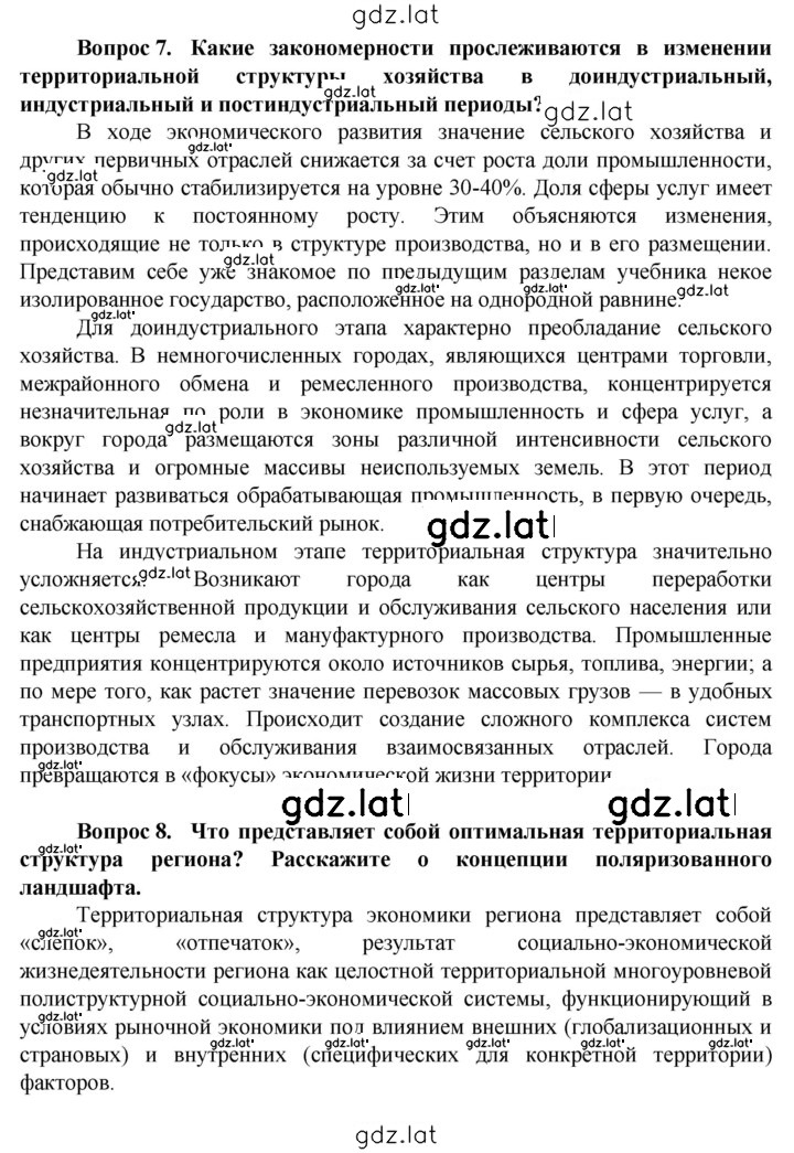 Решение задания № 179 — страница 4