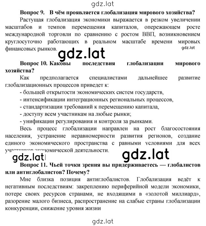 Решение задания № 179 — страница 5