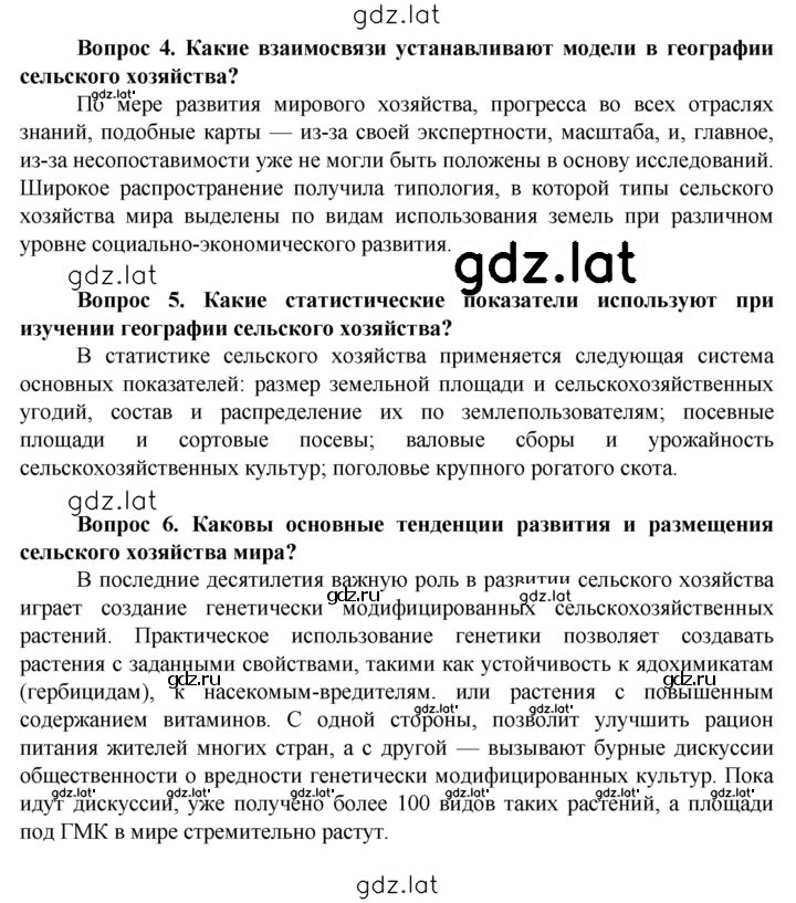 Решение задания № 181 — страница 2