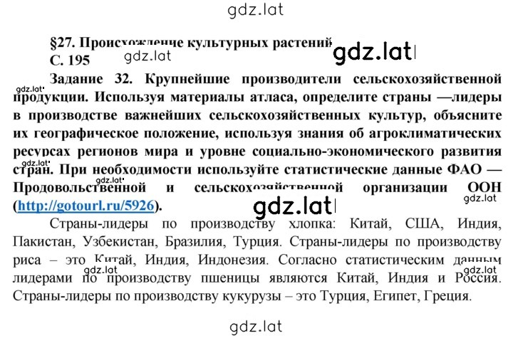 Решение задания № 195 — страница 1