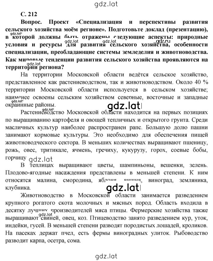 Решение задания № 212 — страница 1