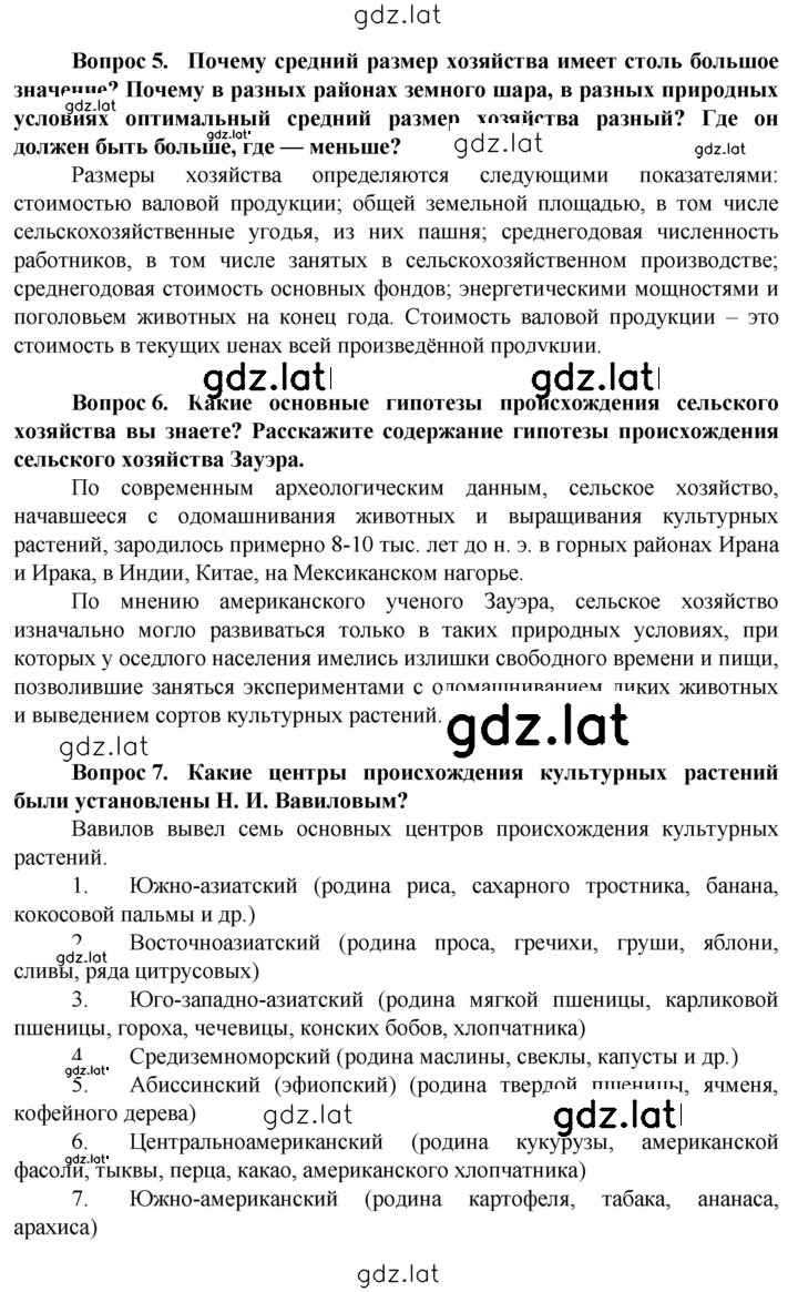 Решение задания № 218 — страница 2