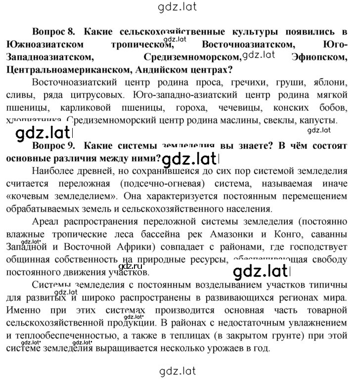 Решение задания № 218 — страница 3