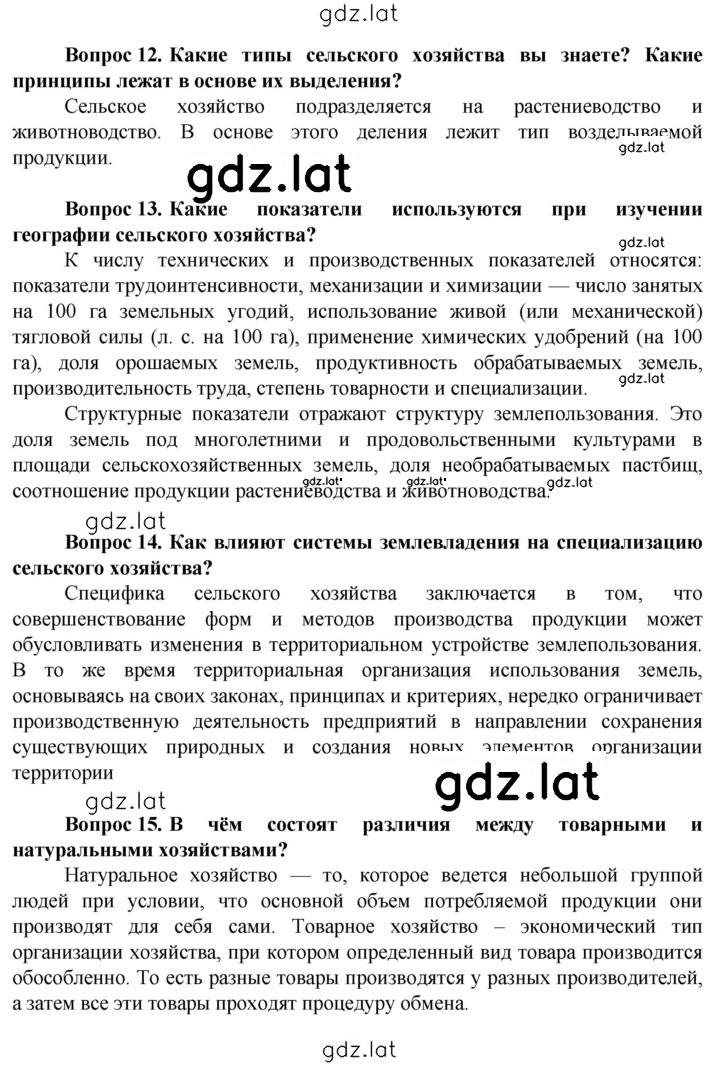 Решение задания № 219 — страница 2
