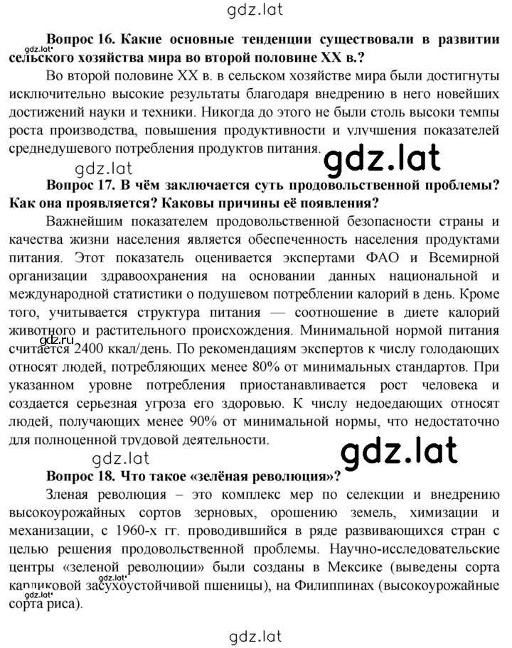 Решение задания № 219 — страница 3