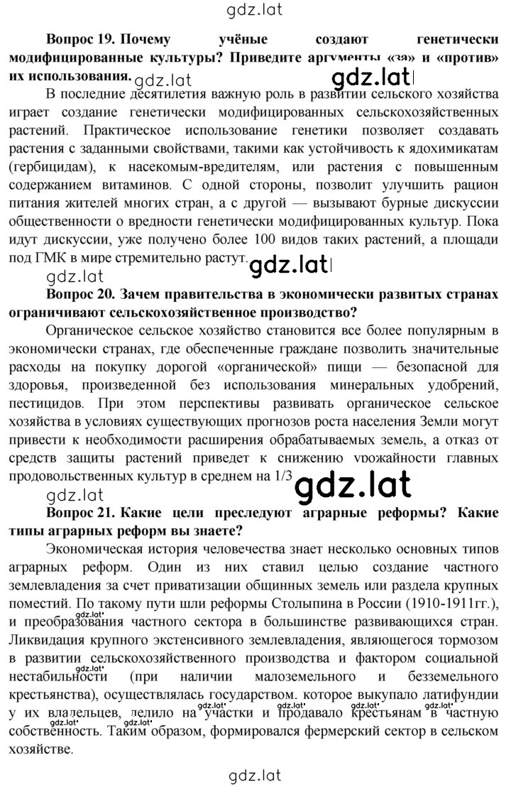 Решение задания № 219 — страница 4