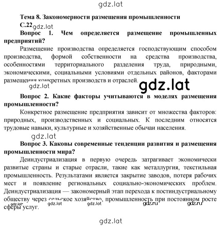 Решение задания № 221 — страница 1