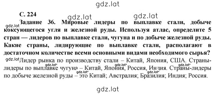 Решение задания № 224 — страница 1