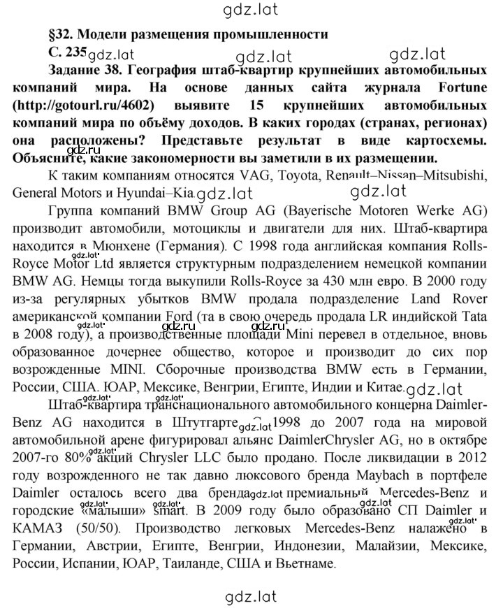 Решение задания № 235 — страница 1